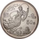 1997年中国黄河文化系列(第2组)纪念银币5盎司嫦娥奔月 完未流通