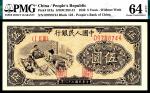 1949年第一版人民币伍圆，织布图，原票硬评，PMG 64 EPQ