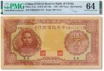 民国三十一年（1942年）中央储备银行伍百圆一枚，广东地名，PMG 64