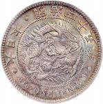 明治45年日本1元银币，PCGS MS63