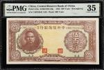 CHINA--PUPPET BANKS. Lot of (3). Central Reserve Bank of China. 500 Yuan, 1942 & 1943. P-J15a & J24b
