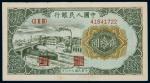 13407  1949年第一版人民币贰拾圆立交桥一枚，八五品