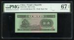 1953年中国人民银行第二版人民币贰角，编号VII IX I 0112350，PMG 67EPQ