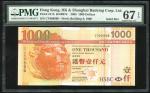 2005年香港上海汇丰银行壹仟圆，编号CT666666，PMG66EPQ