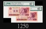 1980年中国人民银行壹圆，ZG补版票两枚EPQ67高评1980 The Peoples Bank of China $1 Replacement Notes, s/ns ZG03743010 & 3