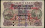 1922年印度新金山中国渣打银行10元面额提升到100元，编号N/B 335998，除了面值以外乃是真品，正反面阿拉伯、中文及英文面值均被改成100，AVF品相，此系列而言纸张的品相相对良好，罕见及少
