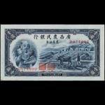 CHINA--PROVINCIAL BANKS. Kwangsi Farmers Bank. 1 Yuan, 1938. P-S2295.