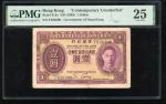 1936年香港政府1元，老假票，编号F626300，PMG 25