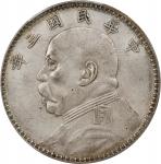 袁世凯像民国三年壹圆甘肃版 PCGS AU 50 CHINA. Dollar, Year 3 (1914)
