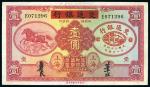 民国二十四年交通银行壹圆一枚，上海地名，九成新