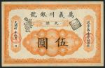 Wan I Chuan, $1, 1908, black, twin dragons chasing fireball, reverse green with a ´Pei Yang´ silver 