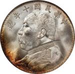 民国十年袁世凯像壹圆银币。(t) CHINA. Dollar, Year 10 (1921). PCGS Genuine--Scratch, Unc Details.