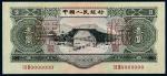 1953年中国人民银行叁圆样票