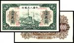 1949年第一版人民币“军舰”壹万圆 正反样票各一枚