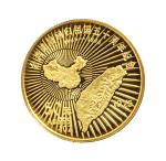 1995年中国人民银行发行台湾光复回归祖国五十周年纪念金银币各2枚