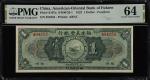 1922年福建美丰银行壹圆。(t)CHINA--FOREIGN BANKS. American Oriental Bank of Fukien. 1 Dollar, Foochow, 1922. P-