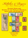 K&R2024年4月(#42)-中国及亚洲邮品