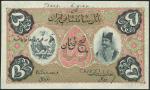 Imperial Bank of Persia, specimen 5 tomans, Teheran, ND (ca 1922), serial number D/E 030001-D/E 0700