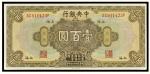 -中央银行上海拾元