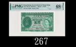 1959年香港政府壹圆，EPQ68高评1959 Government of Hong Kong $1 (Ma G14), s/n 6L974309. PMG EPQ68