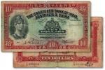 1940年印度新金山中国渣打银行拾圆，俗称“罗马兵”，香港地名，早期手签版，六五成新