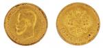 1899 年俄罗斯尼古拉斯二世10 卢布金币，PCGS AU58