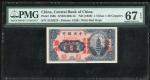 1928年中央银行1角加盖等值铜元20枚纸币，编号S156273，PMG67EPQ