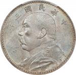 袁世凯像民国三年壹圆中央版 PCGS MS 63 CHINA. Dollar, Year 3 (1914).