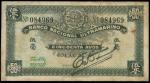 1920澳门大西洋银行5毫, 编号084969, GF品相，有锈