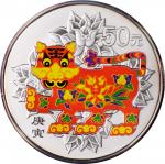 2010年庚寅(虎)年生肖纪念彩色银币5盎司 完未流通  CHINA. 50 Yuan, 2010. Lunar Series, Year of the Tiger