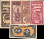 民国三十年不同银行，面值纸币一组。五张。CHINA--COMMUNIST BANKS. Lot of (5). Mixed Banks. Mixed Denominations, 1941. P-Va