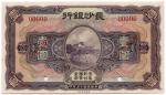 BANKNOTES. CHINA - PROVINCIAL BANKS. Changsa Bank: Specimen $1, 1 January 1928, Hunan, red “SPECIMEN