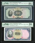 中央银行一组4枚，详见图示. Central Bank of China, a group of 4 notes, consists of 1 yuan, 5 yuan and a pair of 1