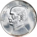 孙像船洋民国23年壹圆普通 NGC MS 65 CHINA. Dollar, Year 23 (1934). Shanghai Mint. NGC MS-65.