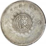 四川省造军政府五角普通 PCGS XF Details CHINA. Szechuan. 50 Cents, Year 1 (1912)