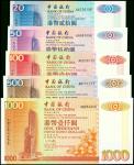 1994年中国银行（香港）贰拾，伍拾，壹佰，伍佰，壹仟一套五枚，均UNC，香港纸币