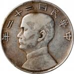孙像船洋民国22年壹圆普通 PCGS VF Details CHINA. Dollar, Year 22 (1933). Shanghai Mint.