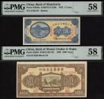 Bank of Manchuria, China, 5 cents, 1923, serial number 2768710, also a Bank of Shansi Chahar & Hopei