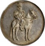 袁世凯像洪宪纪元无币值骑马 NGC AU 55 CHINA. Silver Fantasy Dollar, Year 1 (1916)