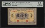 民国十年直隶省官钱局铜圆票贰拾枚。(t) CHINA--PROVINCIAL BANKS.  Monetary Bureau of Chihli. 20 Coppers, 1921. P-S1270a