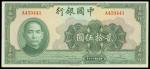 Bank of China, 25 Yuan, 1940, serial number A450441, green on multicolour underprint, Sun Yat Sen at