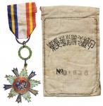 郭骥获颁甲种一等光华奖章一枚，编号：1838，原绶带，原丝质护袋，保存完整少见
