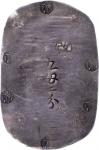 1863年日本秋田省九匁二分。 JAPAN. Akita Province. 9 Momme 2 Bu, ND (1863). PCGS AU-58 Gold Shield.