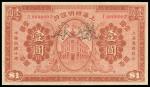 The Ningpo Commercial Bank Limited, $1, Specimen, 1921, serial number T000000P, red, bank building a