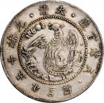 大清光绪十五年天津官造呈样凤前龙后一元样币 PCGS SP 45 CHINA. Chihli (Pei Yang). Silver Dollar Pattern, Year 15 (1889)