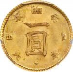 日本明治四年一圆金币。大坂造币厂。JAPAN. Gold Yen, Year 4 (1871). Osaka Mint. Mutsuhito (Meiji). PCGS MS-63.