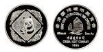 1985年中国人民银行发行香港国际硬币展览会银章