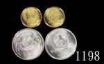 1981年中华人民共和国流通硬币壹角等一组2枚 NGC MS 67 1981 PRC Nickel 10 Cents & "Great Wall" $1