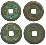 唐代安史之乱铜币2枚，AVF，少见，建议预览，成交后不接受退货（2）