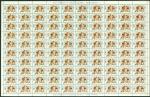  Macao  Stamp  1972 Macau Olympic Games, Munich, stamp full sheet of 100, vertical folded once at pe